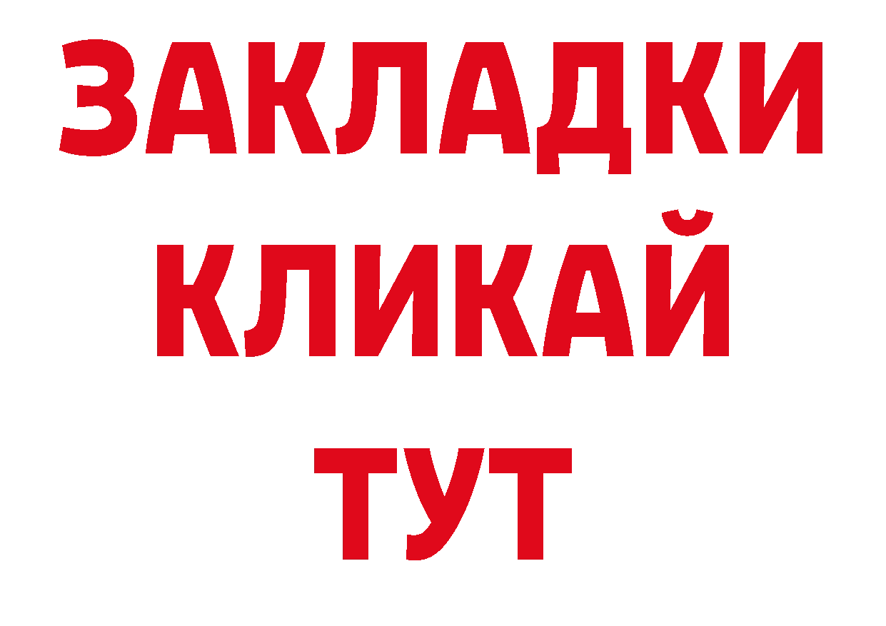 БУТИРАТ BDO 33% вход дарк нет блэк спрут Алейск