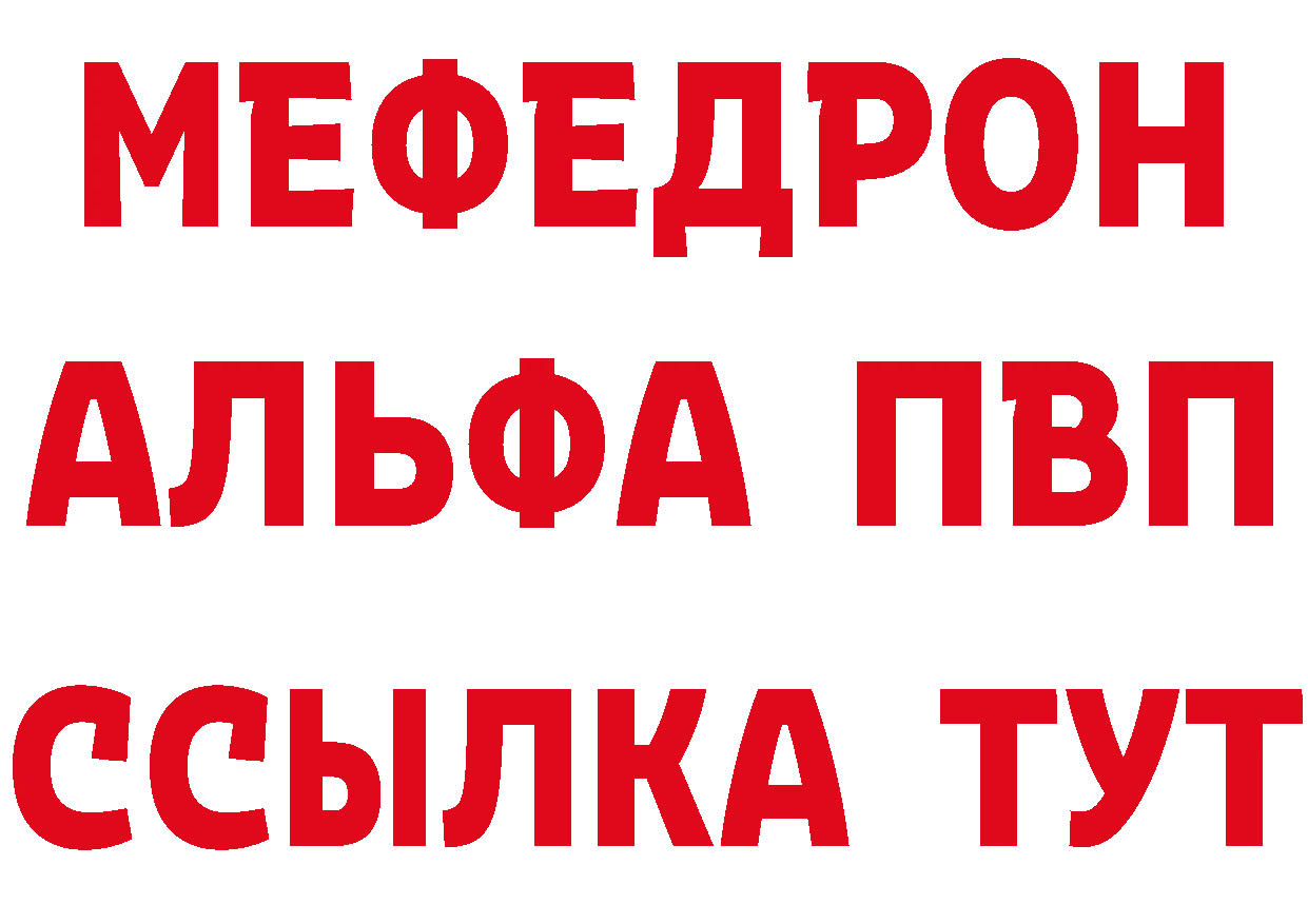 МЕФ VHQ рабочий сайт даркнет мега Алейск